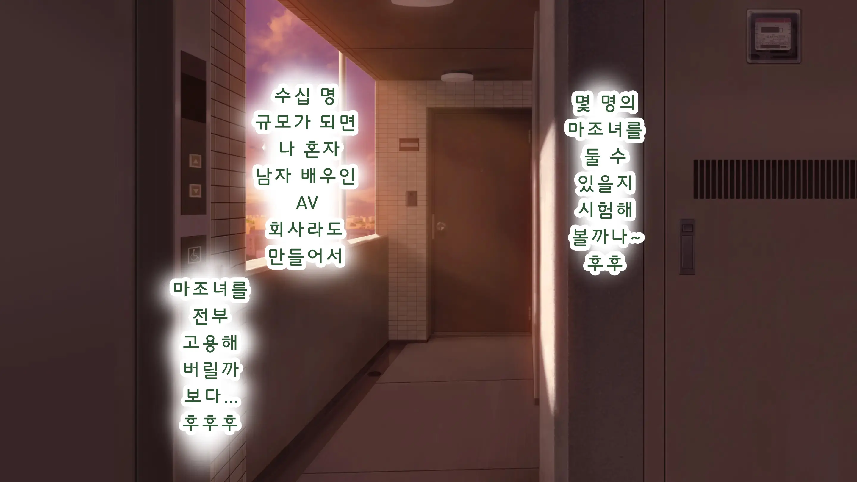 DeliHeal De Mitsuketa Do M Tenshi 2|델리헬에서 찾은 도M천사 2